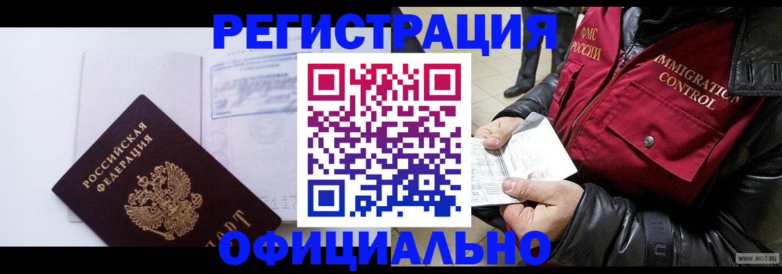 временная регистрация недорого в Талдоме