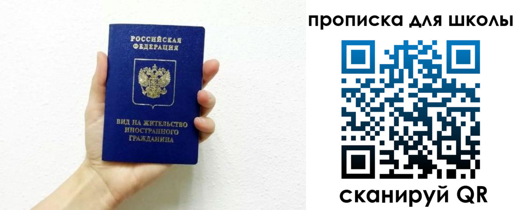 прописка для военкомата в Талдоме