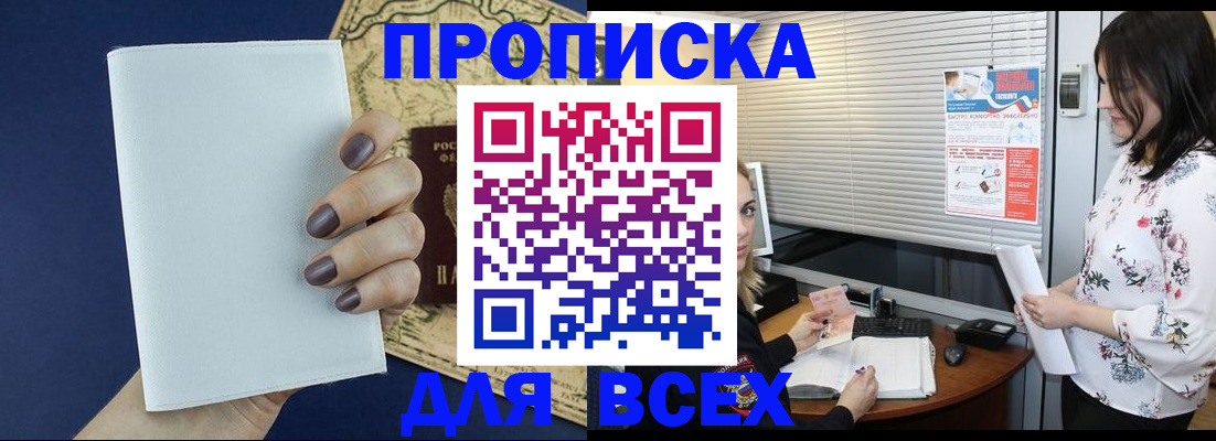 временная регистрация купить в Талдоме