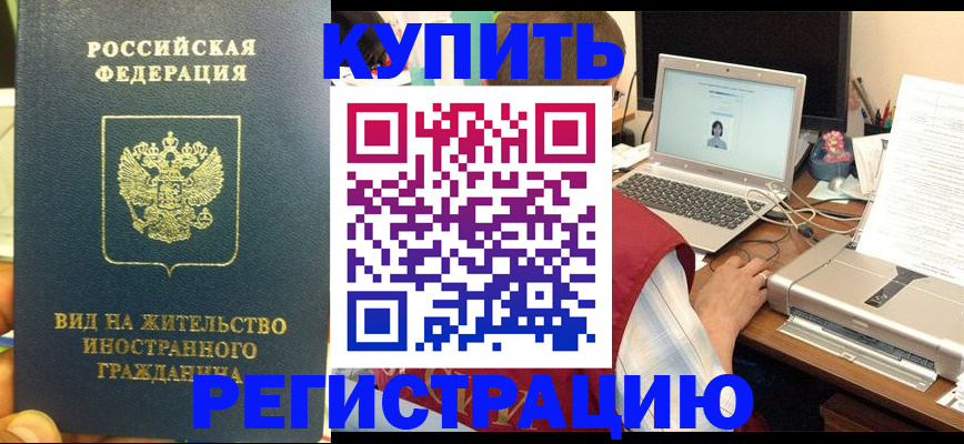 прописка в квартире в Талдоме