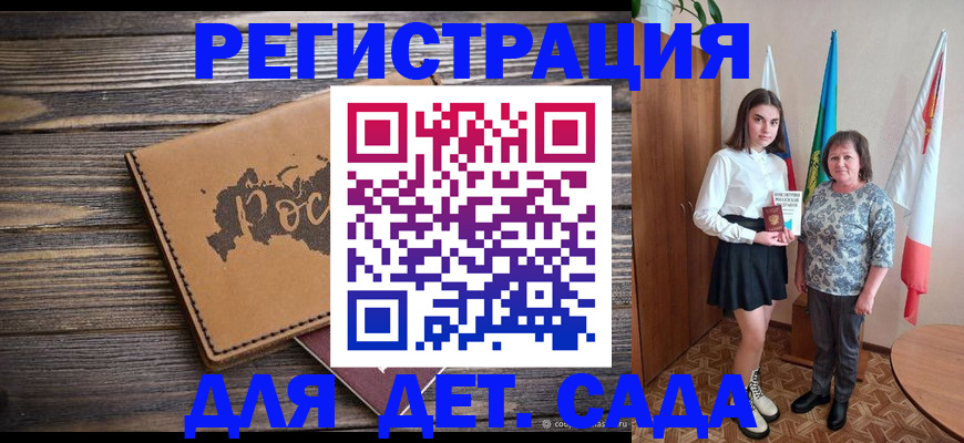 временная регистрация законно в Талдоме