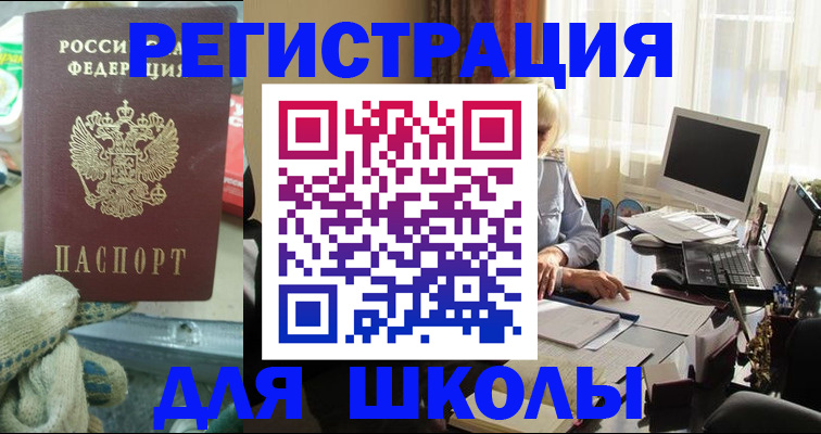 прописка в квартире в Талдоме