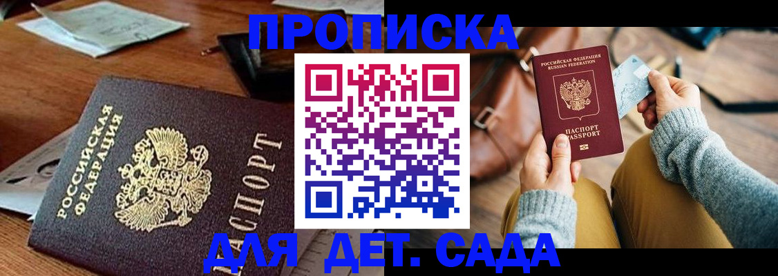 прописка законно в Талдоме